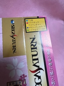 Band Only SS Sakura Wars Sega Saturn