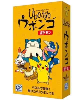 Ubongo Pokemon Limited Edition Board Game, Japanese Exclusive Release, 1 Pack