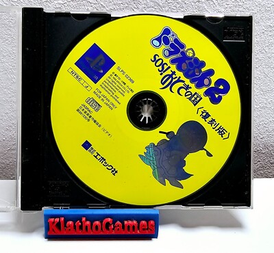 PS1 - Doraemon 2: SOS! Otogi no Kuni JAPAN  NUR CD   B5559
