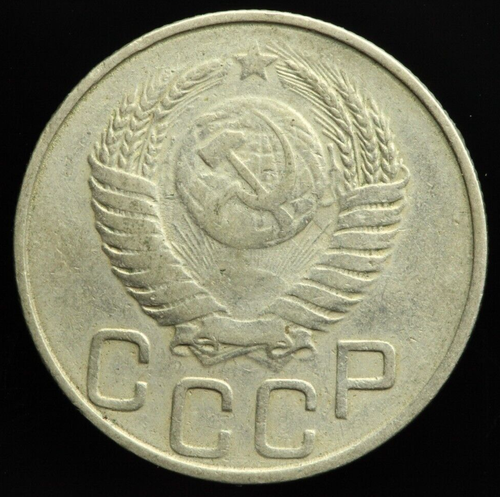 Russia Soviet Union 20 Kopecks 1951 Coin USSR (VF) M1133 - Picture 2 of 2