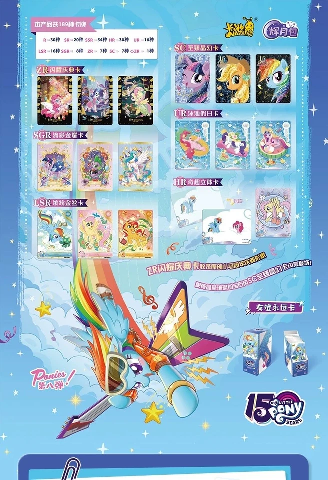 [HuiYue 8] My Little Pony Collectable Trading Cards -- Sealed Box - Image 4 of 4