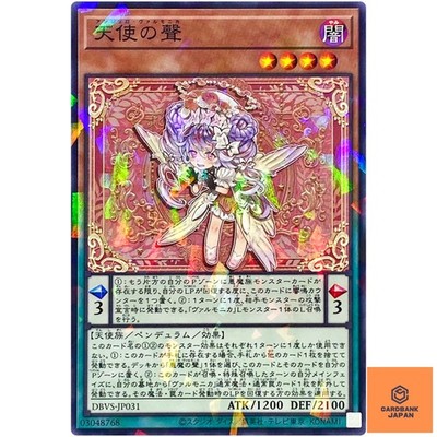 Angelo Valmonica - Normal Parallel DBVS-JP031 Valiant Smashers - YuGiOh NM