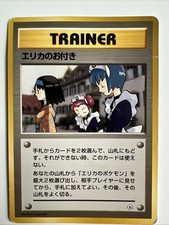 Erika's Maids - Japanese - Leaders' Stadium - Uncommon - Pokemon TCG Gym Set