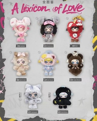 Lulumi a Lexicon of Love Series Plush Pendant Doll Blind Box