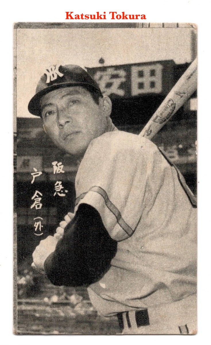 1957 JBR17 B&W Baseball Bromide MENKO Card~ KATSUKI TOKURA ~Hankyu