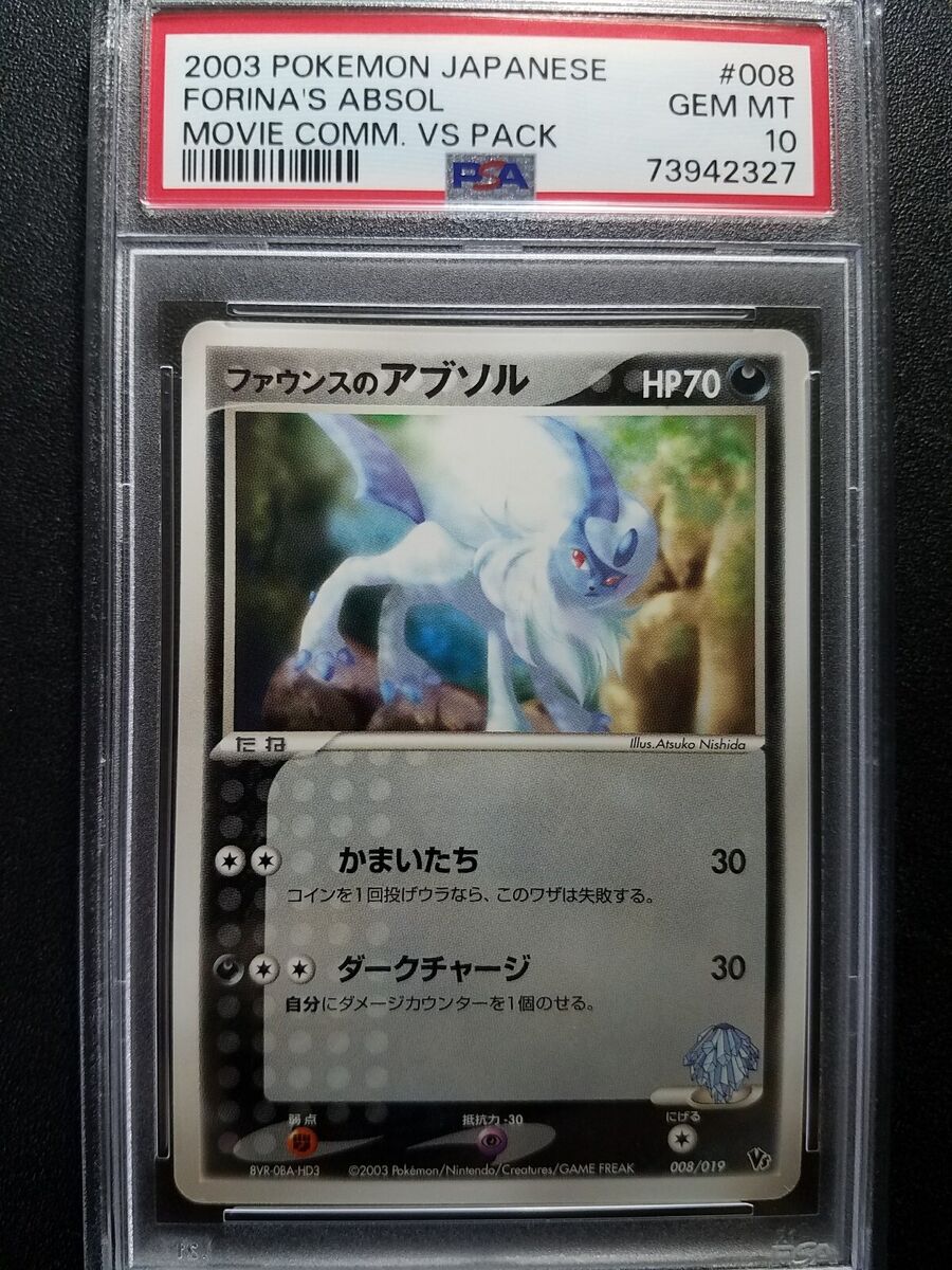PSA10 ファウンスのアブソル vs Movie 008/019 - ポケモンカード PSA10 ファウンスのアブソル vs Movie 008/019 - ポケモンカード