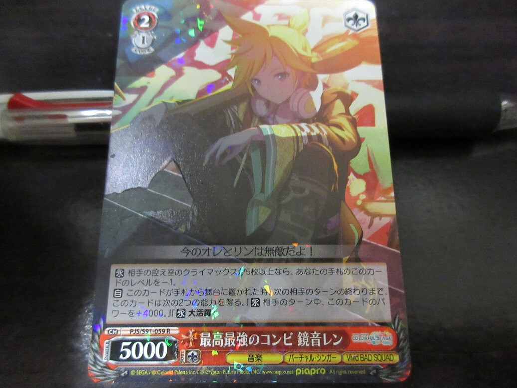Weiss Schwarz card PJS/S91-059R Kagamine Len FOIL Project Sekai Japanese |  eBay