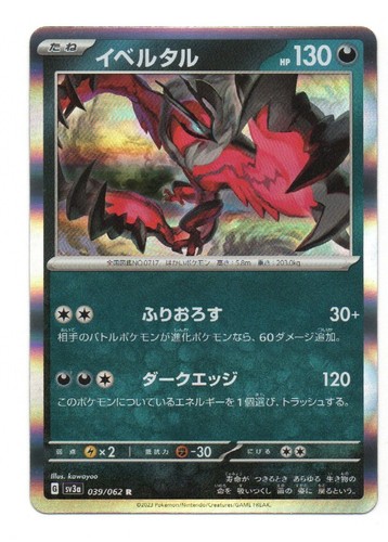 Pokémon Japanese Mixed Lot LP/NM Bulk Individual Cards