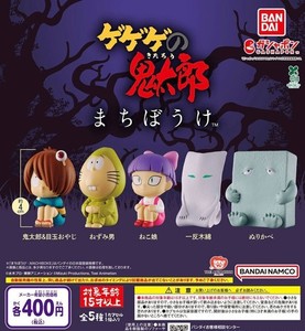 Mini figurine gomme Gegege no Kitaro Shigeru Mizuki Showa rétro PVC vintage