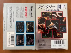 Konami Gradius & Gradius II Famicom Set boxed used, tested, anime style