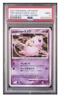 2007 POKE JAPANESE 10TH PROMO TREE/BGNG'S MEW-HOLO 10TH MOVIE COMM PROMO PSA 9