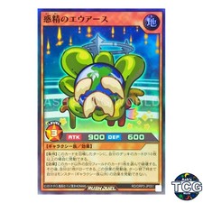 Yewearth the Planetairy SR RD/ORP3-JP051 Yu-Gi-Oh! Rush Duel Japanese