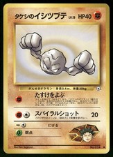 1998 MP Pokemon Brock's Geodude No. 074 Gym Heroes Japanese