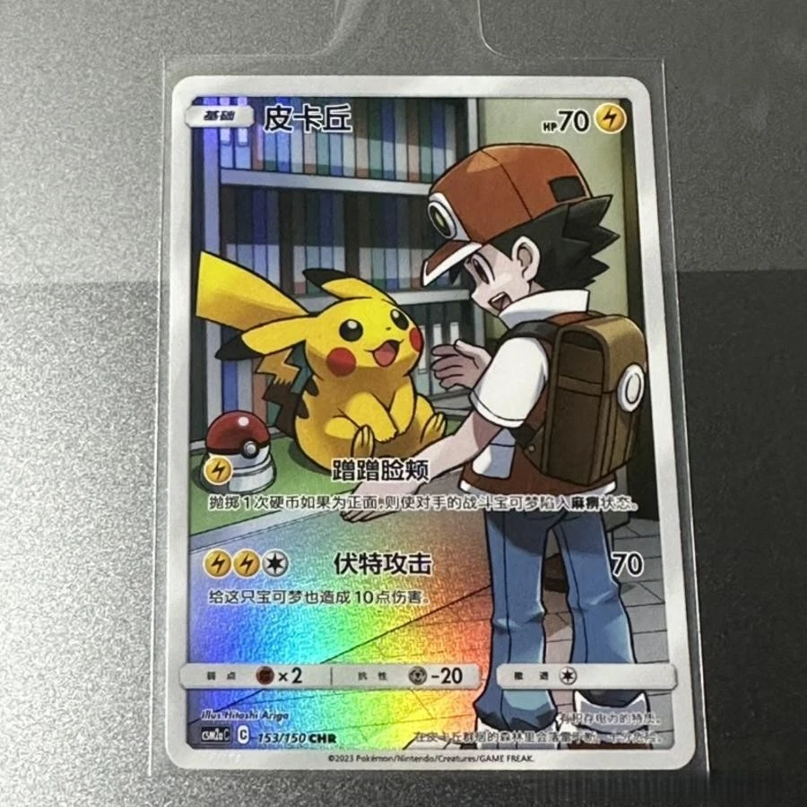Pikachu Pokémon TCG Nintendo Sun & Moon Individual Collectible