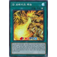 Yugioh Card "Blaze Cannon" DP24-KR005 Super Rare Korean Ver