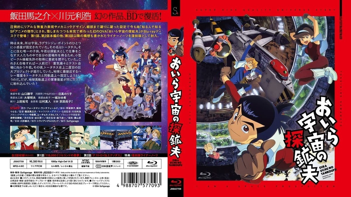 New Mighty Space Miners Oira Uchuu No Tankoufu Blu-ray