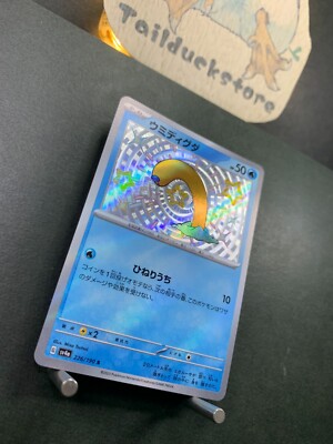 ジュワーンてくる！シンシャ！綺麗！ Pokemon Card Shiny Treasure sv4a 226/190 S Japanese | eBay