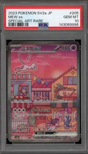 Pokemon Mew ex 151 sv2a Japanese Special Art Rare #205 PSA 10 Gem Mint