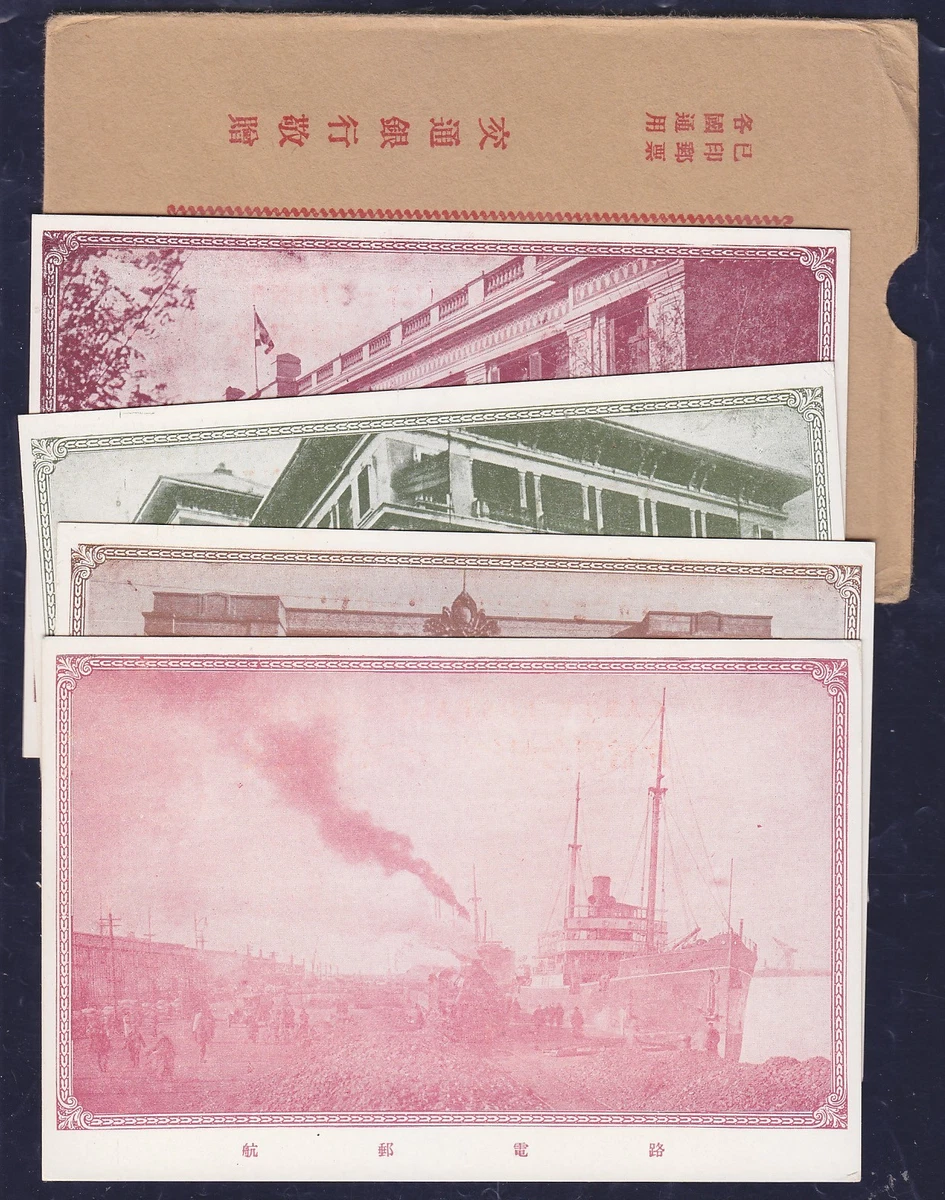 中国明信片、文具邮票| eBay