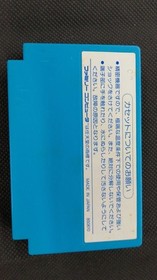CAPCOM Famicom Soft 1942 Used