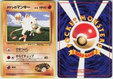 Brock's Mankey NO. 056 Common Gym Heroes Japanese Pokemon MP