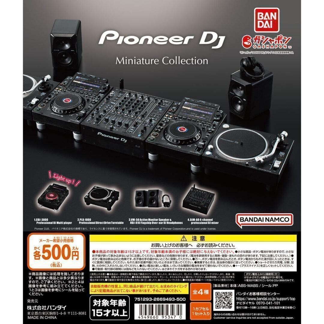[購入者確定済3/4] Pioneer DJ CDJ-3000&DJM Pioneer DJ Miniature Collection Complete Set of 4 Capsule
