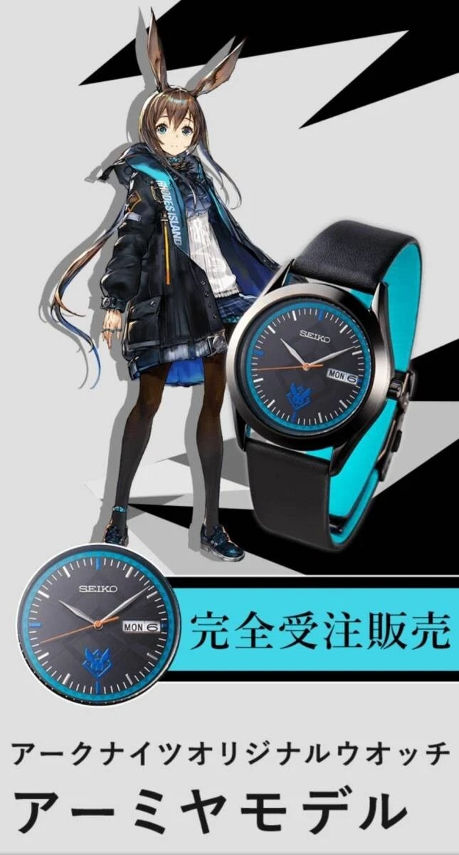 アークナイツ SEIKO アーミヤモデル | www.andyliss.com