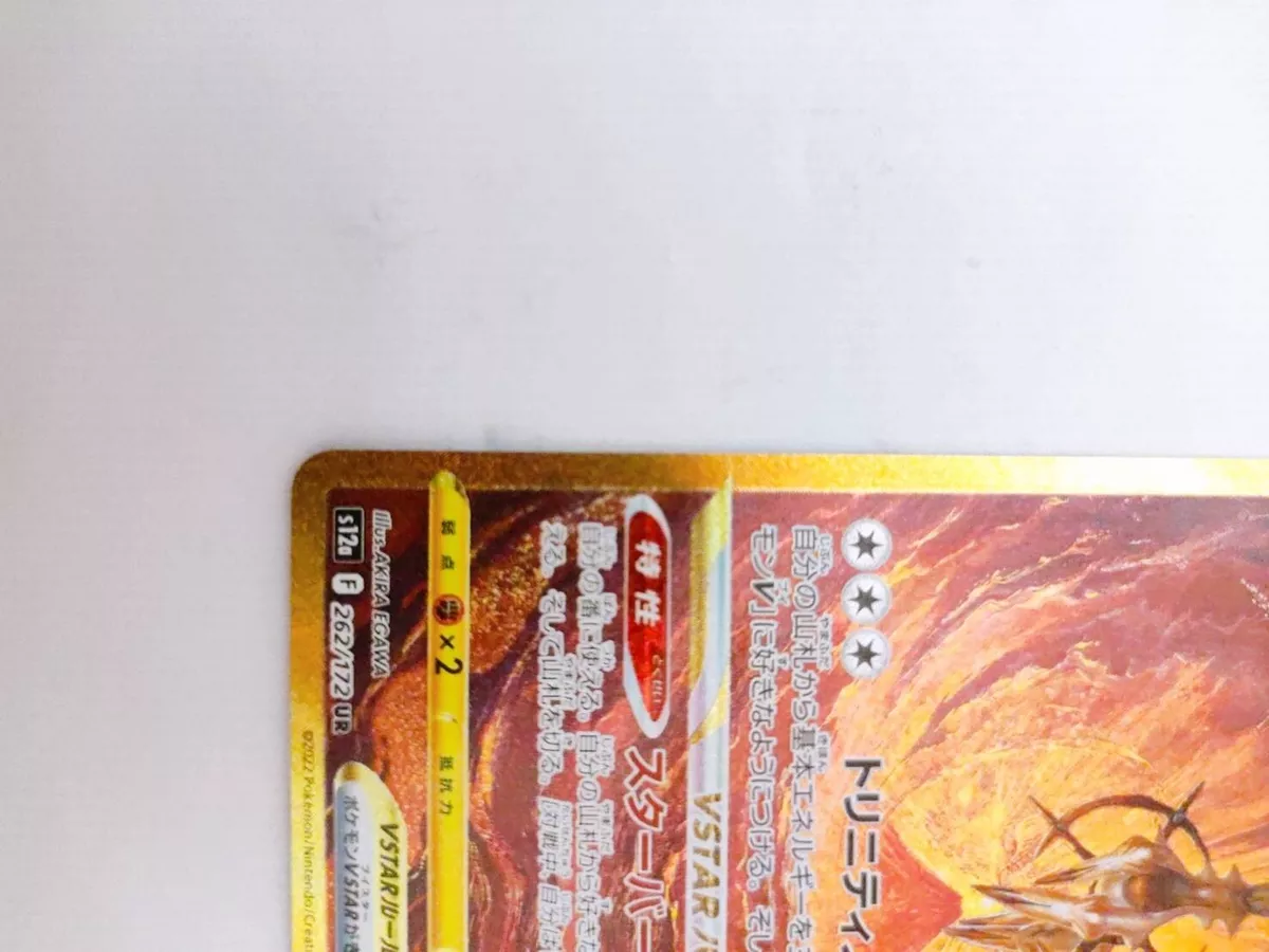 Pokemon Card VSTAR UNIVERSE Giratina Arceus Palkia Dialga UR Complete Set  s12a