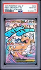 2025 POKEMON JAPANESE MEGA DREAM EX ATTACK RARE #232 MEGA DRAGONITE EX PSA 10
