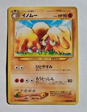 Pokemon - Piloswine (Japanese) - Neo Revelation 221 - Uncommon - NM