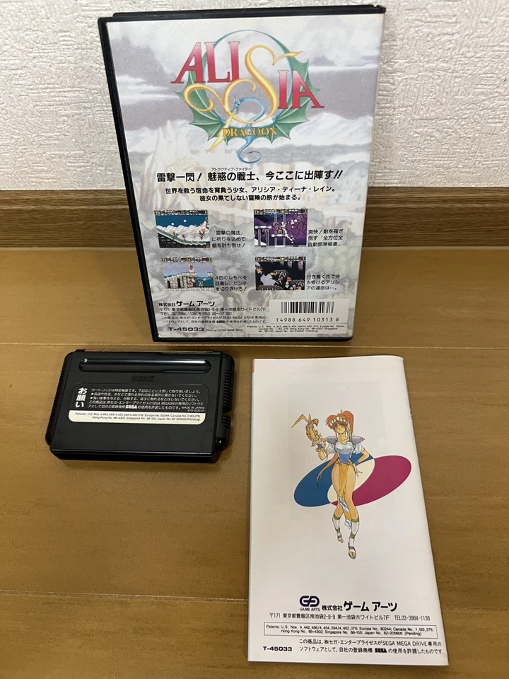 Alisia Dragoon Mega Drive Japan (Original Box, Manual) - Image 2 of 4