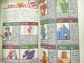 FIRE EMBLEM Guide Famicom Book 1990 Japan Vtg FT7x
