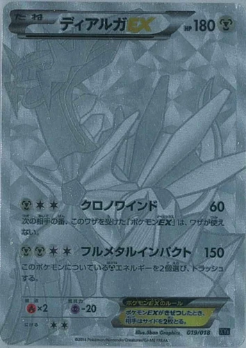 Dialga Ex 019/018 Xyb: Dialga-Ex + Aegislash-Ex Hyper Metal Chain Deck