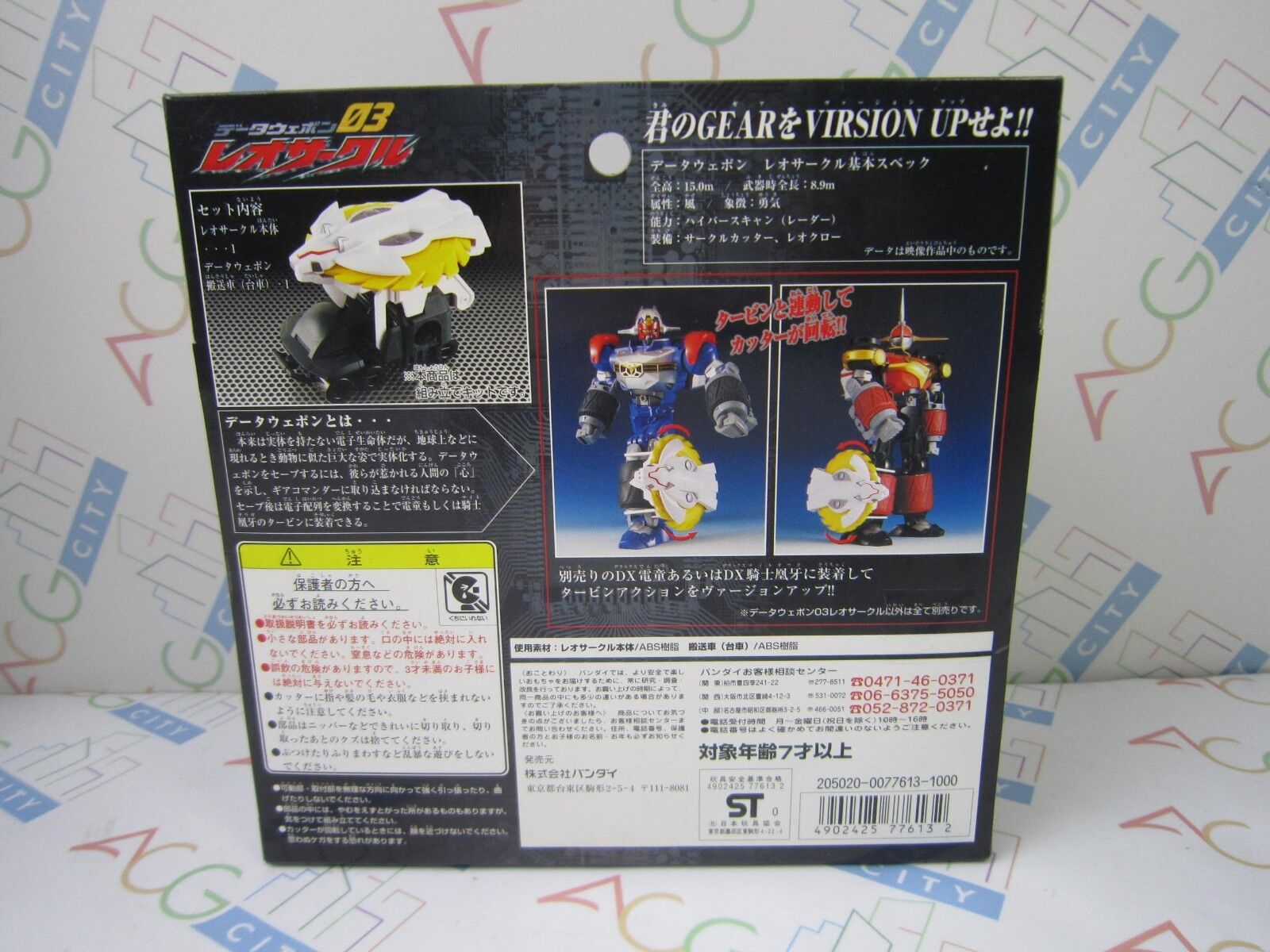 Anime Gear Fighter Dendoh Dx Data Weapon 3 Leo Circle Model Kit Bandai Japan For Sale Online Ebay