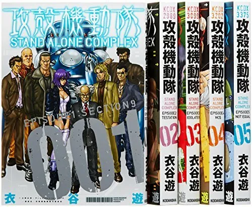 Ghost in the shell STAND ALONE COMPLEX comic 1-5 volume set anime