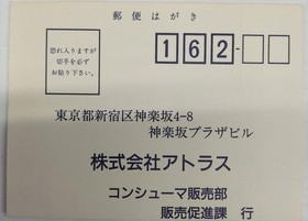 Sega Saturn Software Model Donpachi Atlus FJv29