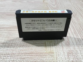 UF3895 Konami Wai Wai World Boxed Nintendo Famicom NES Japan