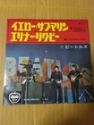 Japanese press 7inch!!!   THE BEATLES   YELLOW SUBMARINE / ELEANOR RIGBY