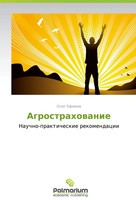 Oleg Efimow | Agrostrahowanie | Taschenbuch | Russisch (2012)