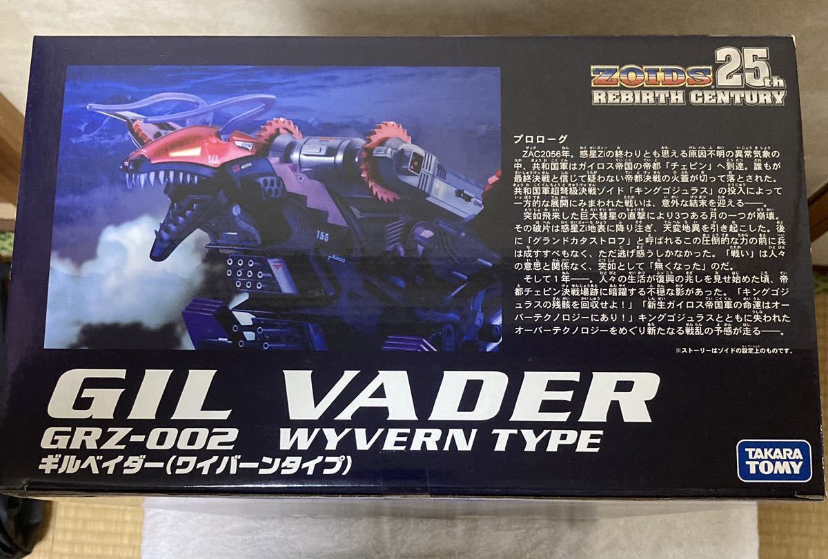 Takara Tomy Zoids 25Th Rebirth Century 1/72 Grz-002 Gilvader ...