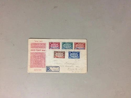 Israel 1948 registered fdc  with Set of five stamps
