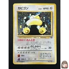 [NM] Snorlax Pokemon Card Japanese No.143 Jungle Set Vintage Holo 26A52