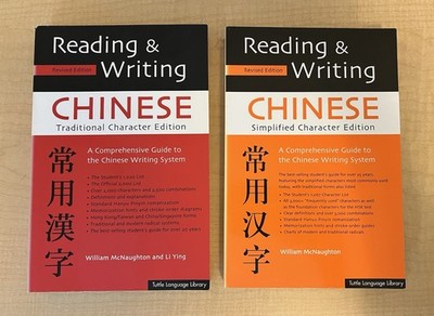 Reading & Writing Chinese Simplified & Traditional Character Editions Set