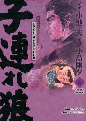 Lone Wolf & Cub - Master Edition 08 | Kazuo Koike, Gôseki Kojima | deutsch