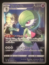 Gardevoir 196/184 S8b: Vmax Climax Holo (Japanese)