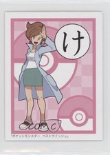 Professor Juniper Pokemon BW Best Wishes Iroha Karuta #KE 2010