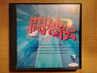 Battle Arena Toshinden Playstation PS1 JP Japanese Import CIB US Seller