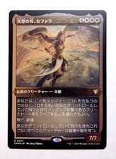 Sephara, Sky's Blade *FOIL ETCHED* - MtG [CMM] - Near Mint NM Japanese