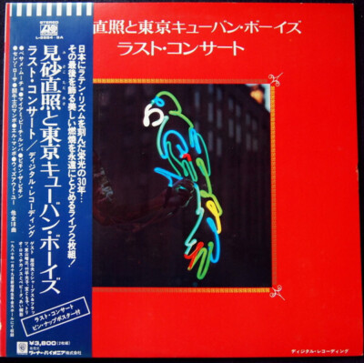 Tadaaki Misago & Tokyo Cuban Boys ラスト・コンサート + OBI, POSTER JAPAN 2xVinyl LP