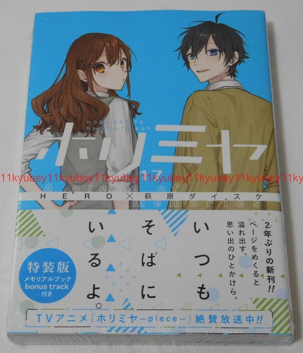 Horimiya Vol.17 A piece of memories Special Edition Manga+Memorial